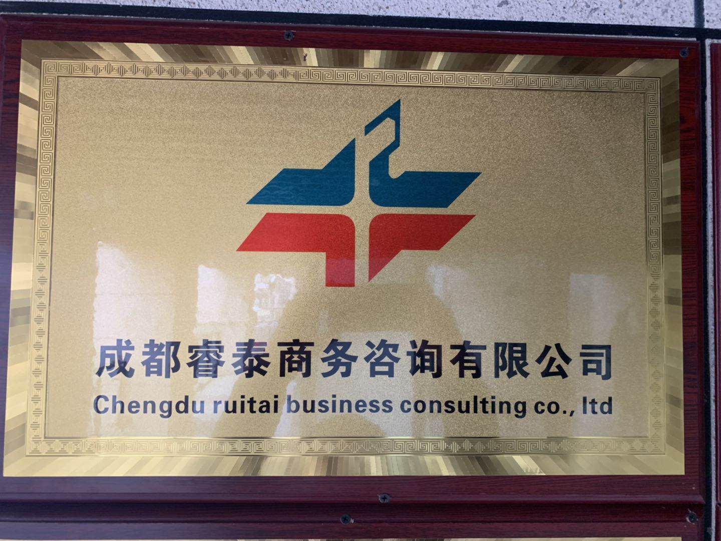 2018年3月与成都睿泰商务咨询有限公司签订视频拍摄长期合作协议